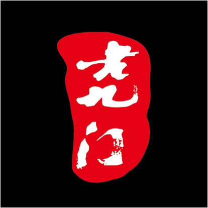 谢家集区老九门烧烤店图片0