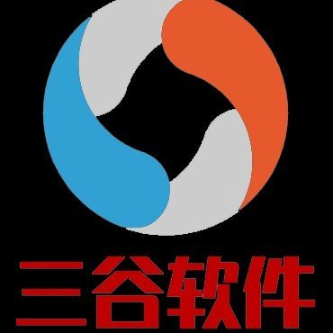 岳阳县三谷软件工作室图片0