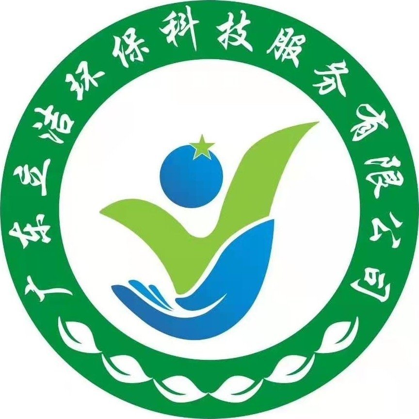 广东立洁环保科技服务有限公司龙川分公司图片0