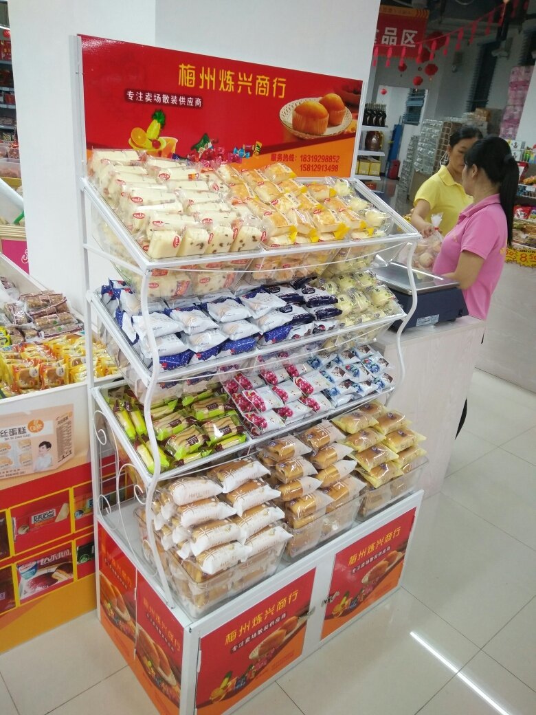 梅州市梅江区炼兴食品商行介绍图片1