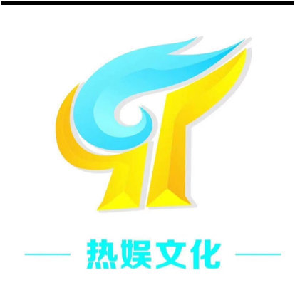 钟祥热熹文化传媒有限公司图片0