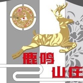 惠州众品山庄餐饮管理有限公司图片0