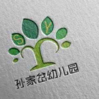 神木市孙家岔幼儿园图片0