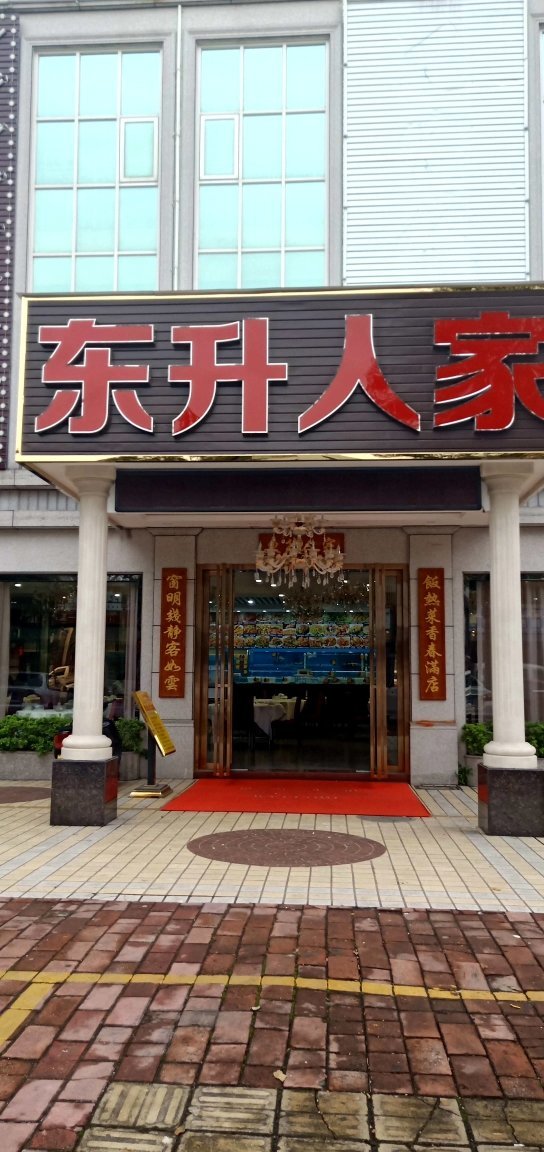 中山市东升镇电话机号(中山市东升镇电话机号是多少)