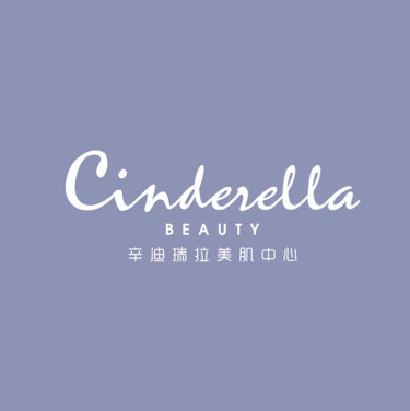 东莞市长安辛迪瑞拉美容院图片0