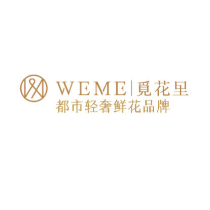 仁怀市觅花里花艺设计工作室图片0