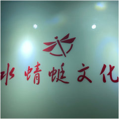 深圳绿蜻蜓文化传媒有限公司图片0