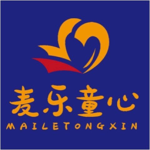 安丘市麦乐童心教育培训学校有限公司图片0