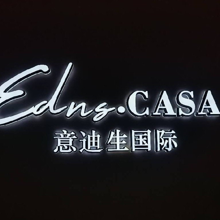 佛山意迪生家具有限公司图片0