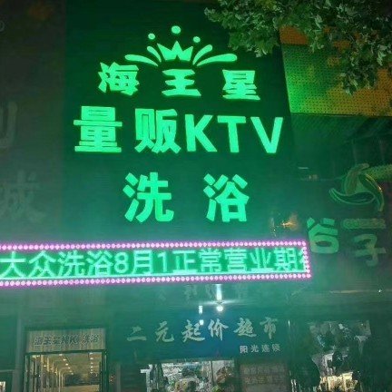 荣成市港湾海王星娱乐中心图片0