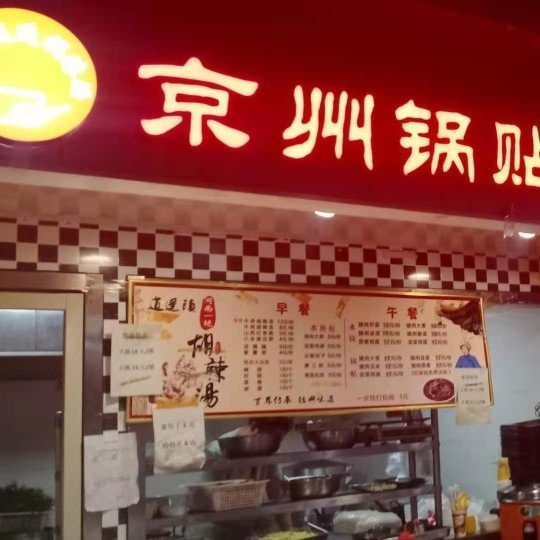 北京富市康民商贸有限公司图片0