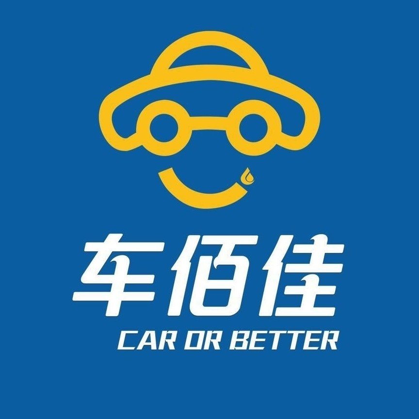 谷城县车佰佳汽车养护中心图片0