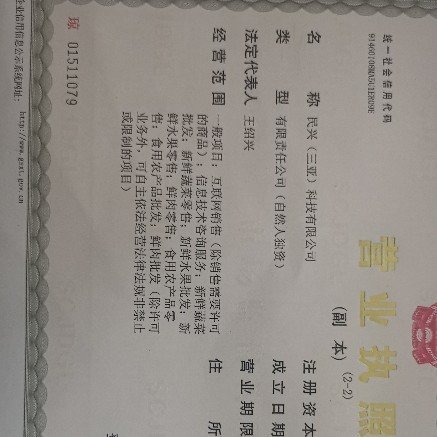民兴（三亚）科技有限公司图片0