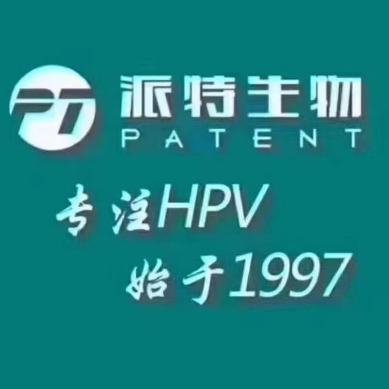 晋中市太谷区派特生物技术开发有限公司图片0