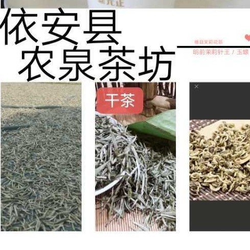 依安县农泉茶坊图片0
