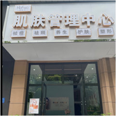 宜都市雪琴美容店图片0