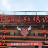 曹妃甸区牛霸烤肉店图片0
