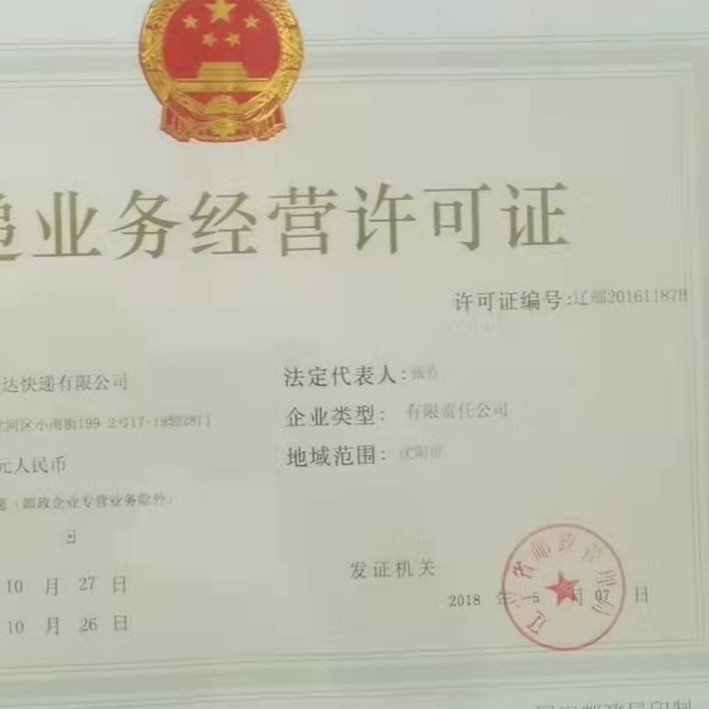沈阳英才天下人力资源有限公司图片0