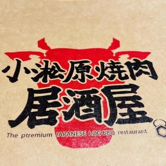 正定县小淞原饭店图片0