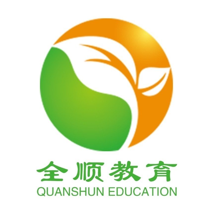 珲春市全顺安全职业技能培训学校有限公司图片0
