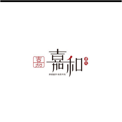 青岛嘉合崇正文化艺术教育有限公司图片0