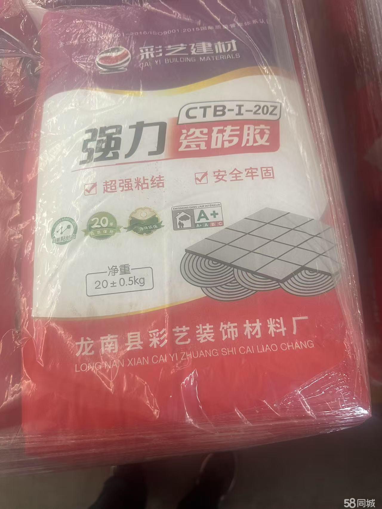 新鲜出炉二手强力瓷砖胶