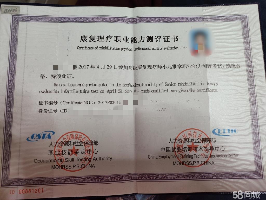 武汉上门小儿推拿服务，在这行深耕8.9年，有专业资质证书，为