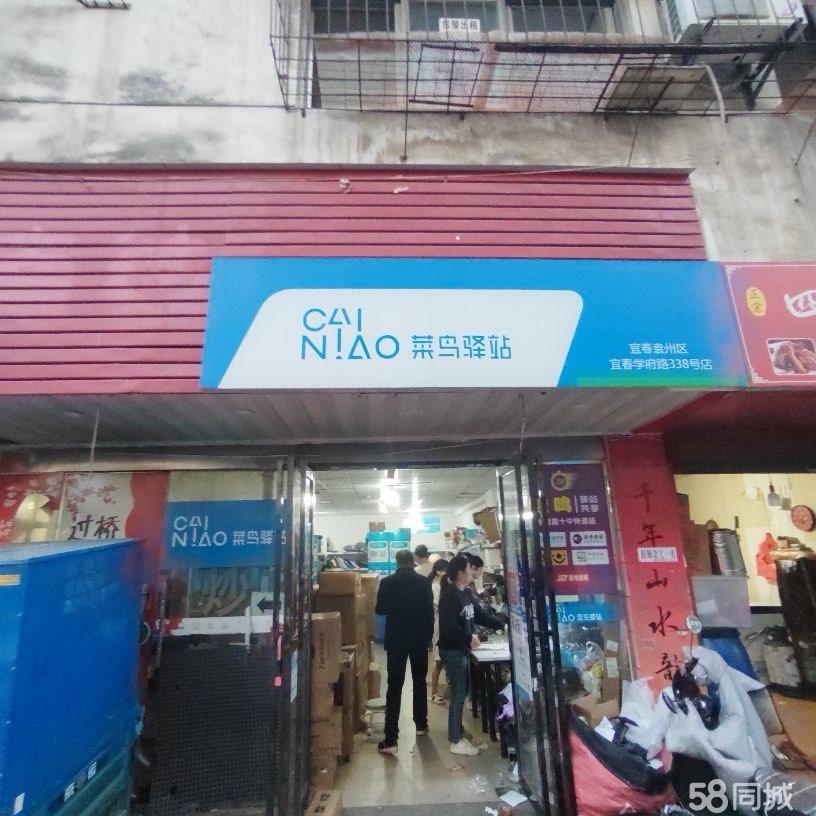 成品菜鸟驿站千票站点入手就有收入电话随时了解