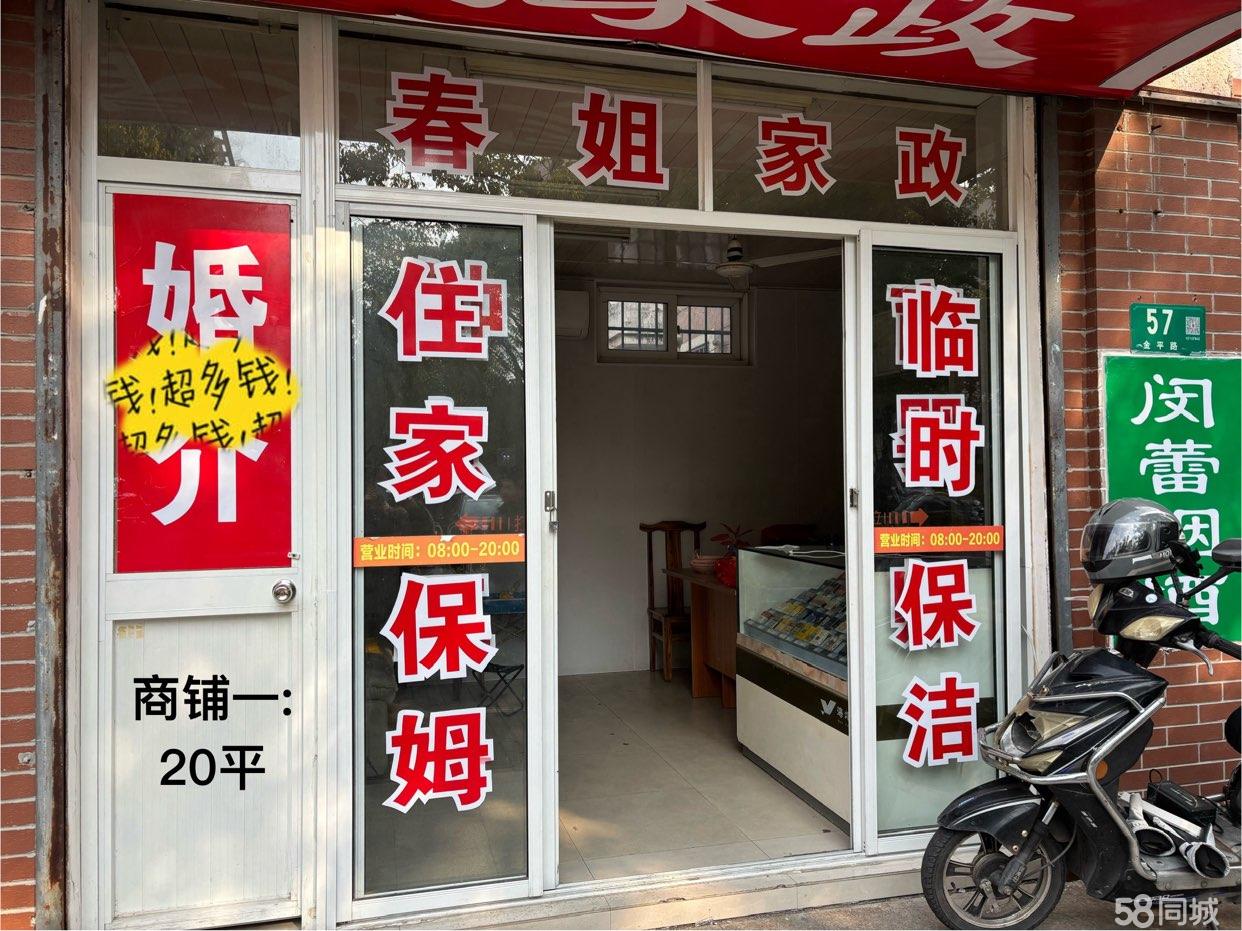 0转让费家政店铺社区沿街商铺稳定客源旅游美甲团购