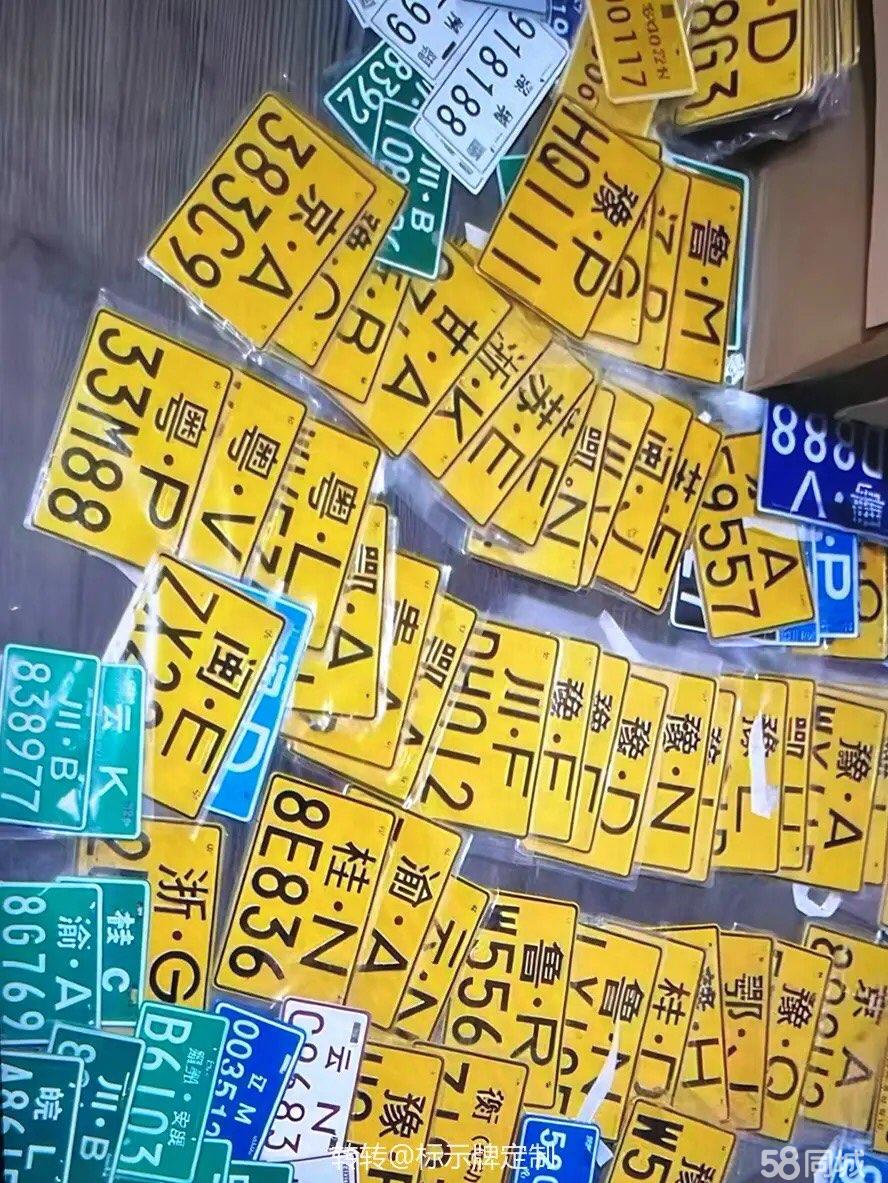 如果摩托车，电摩，牌