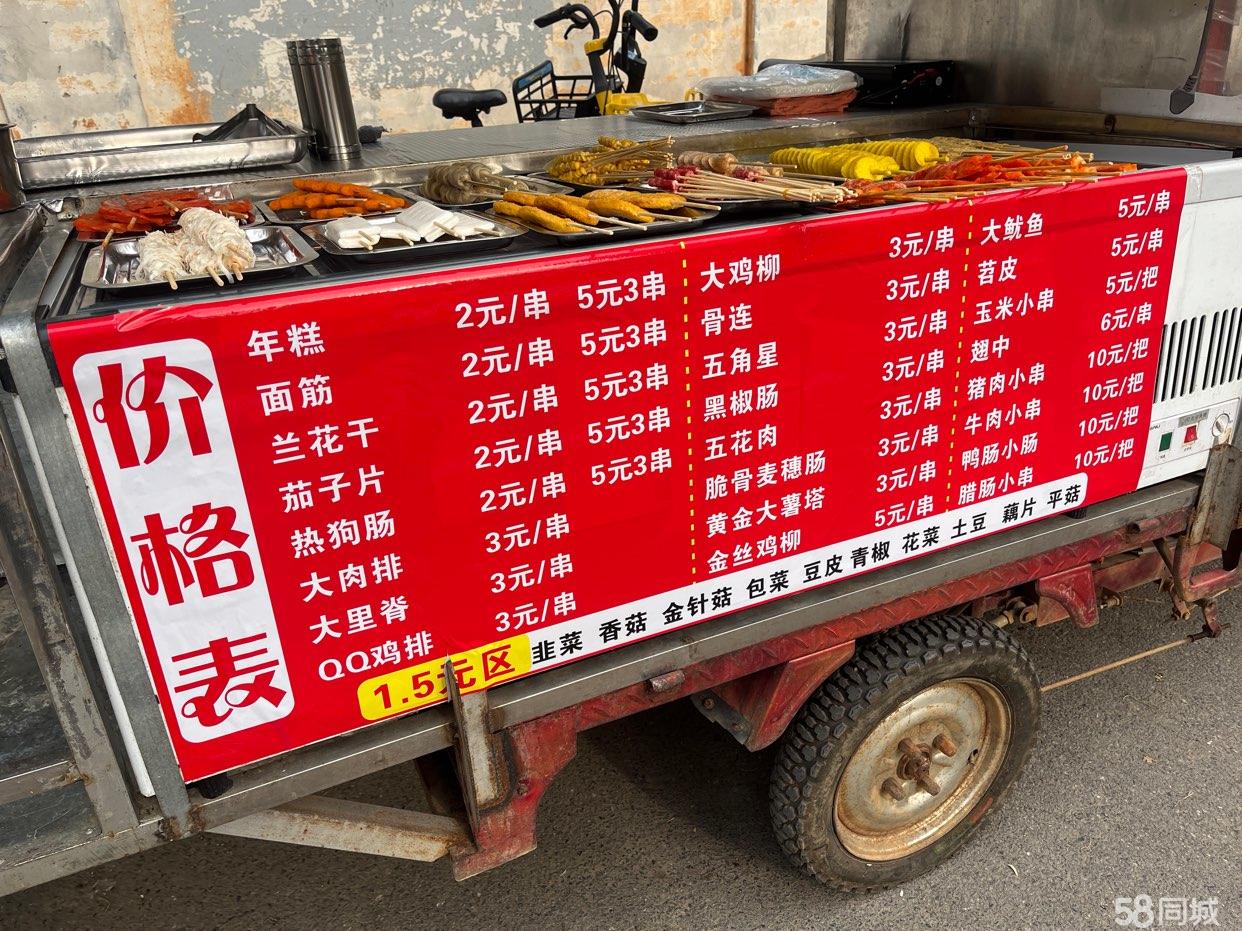 炸串车所见即所得入手可直接摆摊